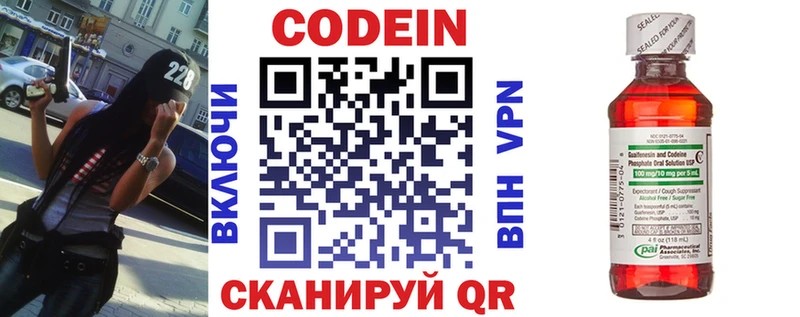 Codein напиток Lean (лин)  Купить закладки  Любань 