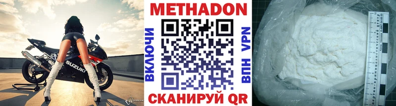 МЕТАДОН мёд  Купить закладки  Любань 