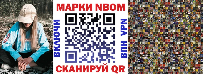 Марки N-bome 1500мкг Купить закладки Любань